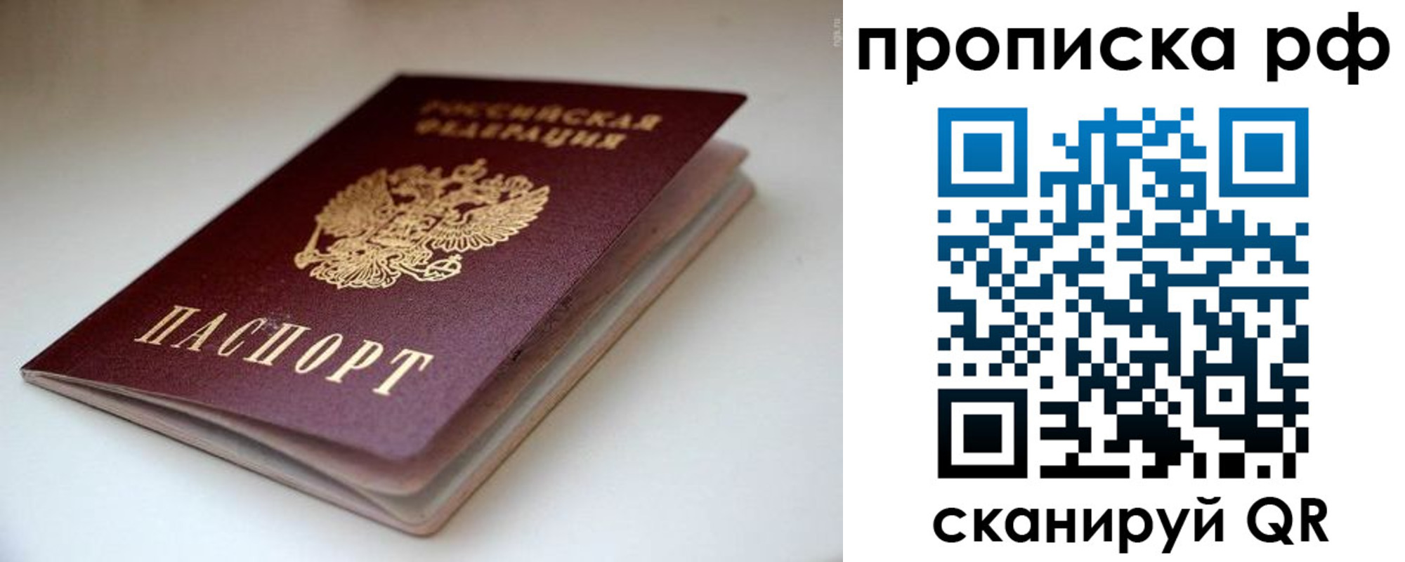 прописка 2025 в Охе