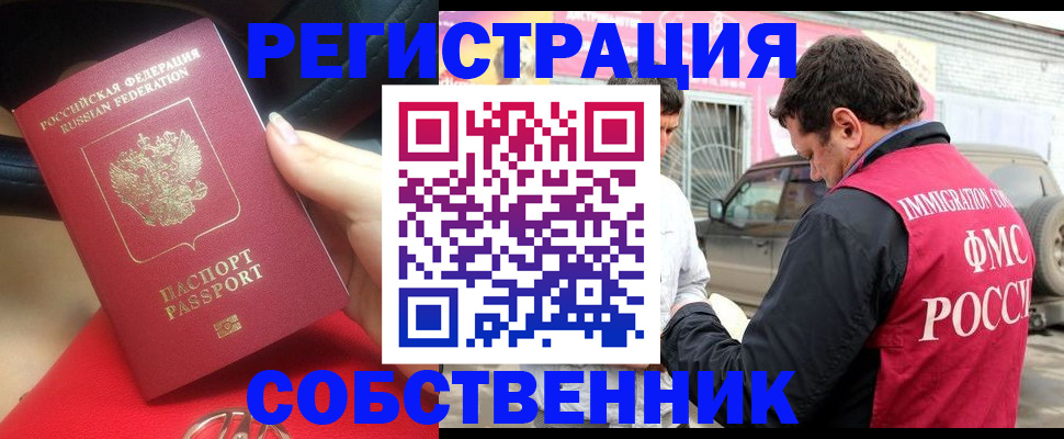временная регистрация для всех в Охе