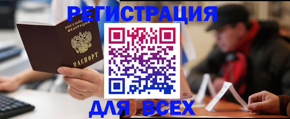 временная регистрация надежно в Охе