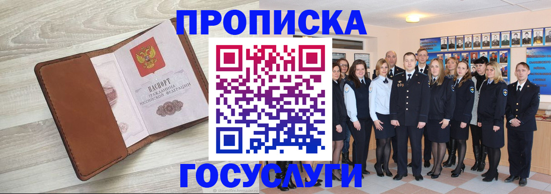 временная регистрация купить в Охе